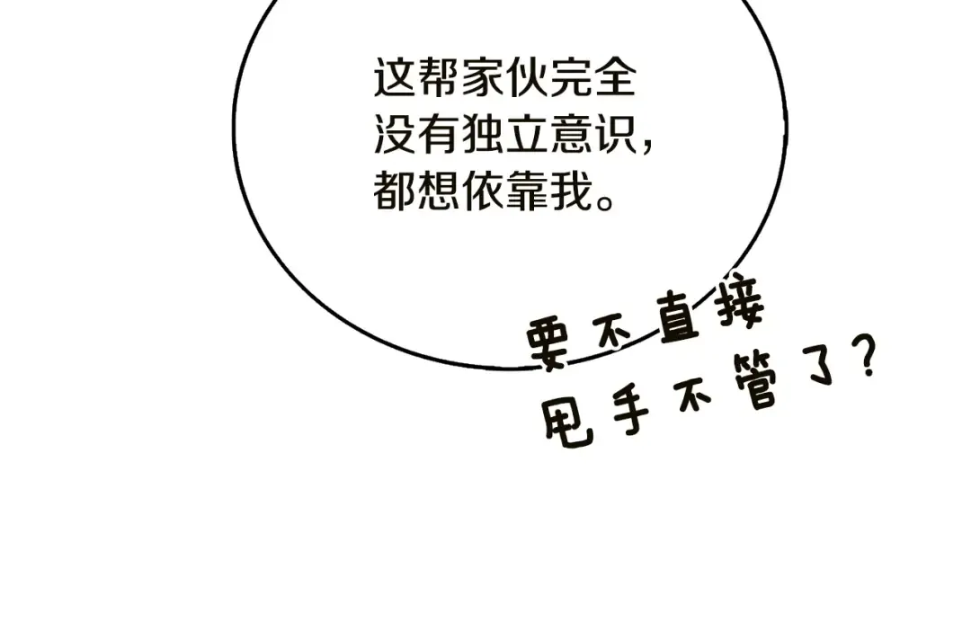 第51话 合作 第41页