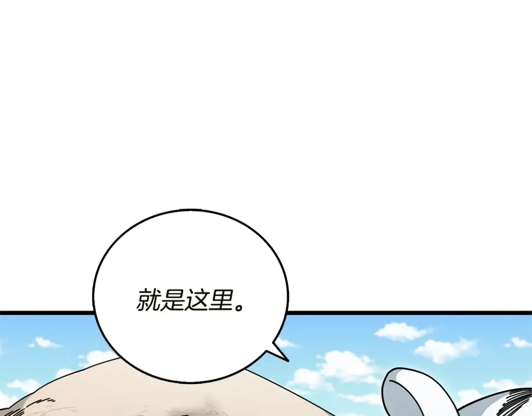 第51话 合作 第47页