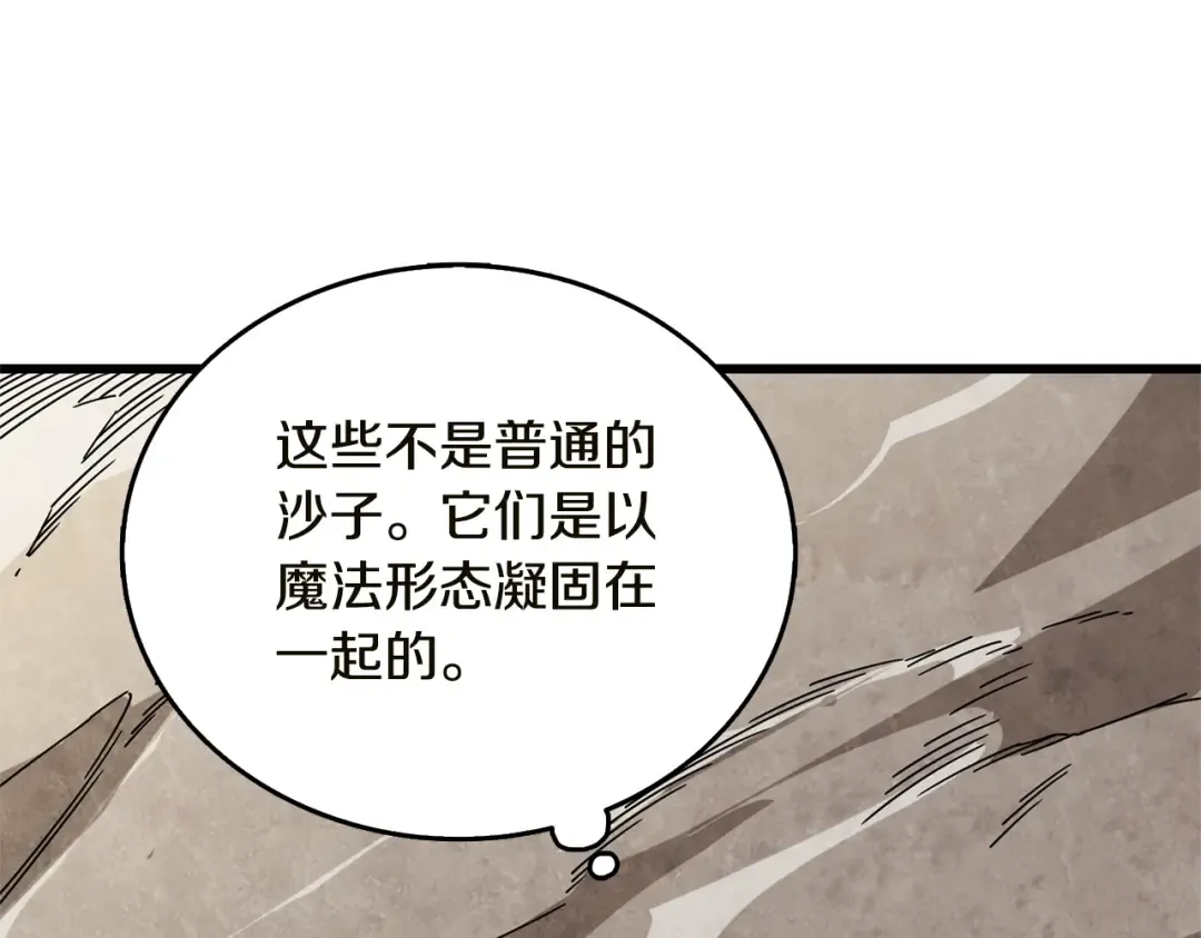 第51话 合作 第53页