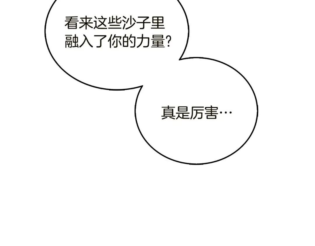 第51话 合作 第55页