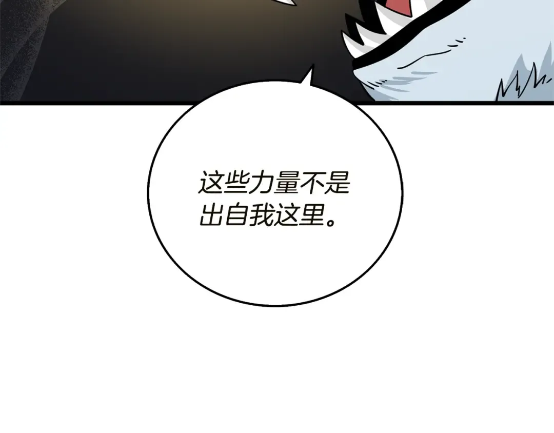 第51话 合作 第58页
