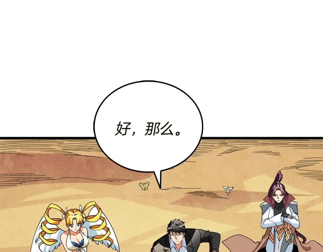 第51话 合作 第59页