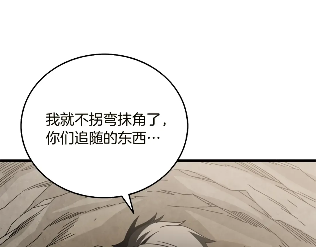 第51话 合作 第63页