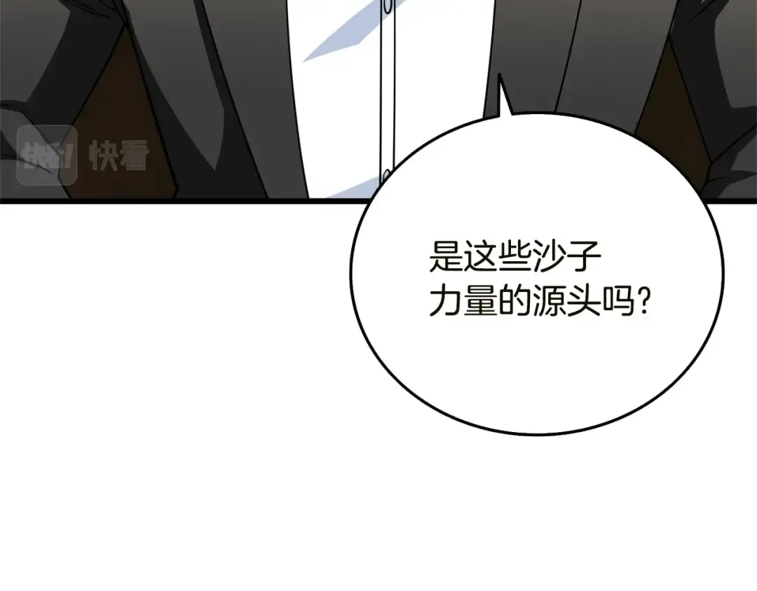 第51话 合作 第65页