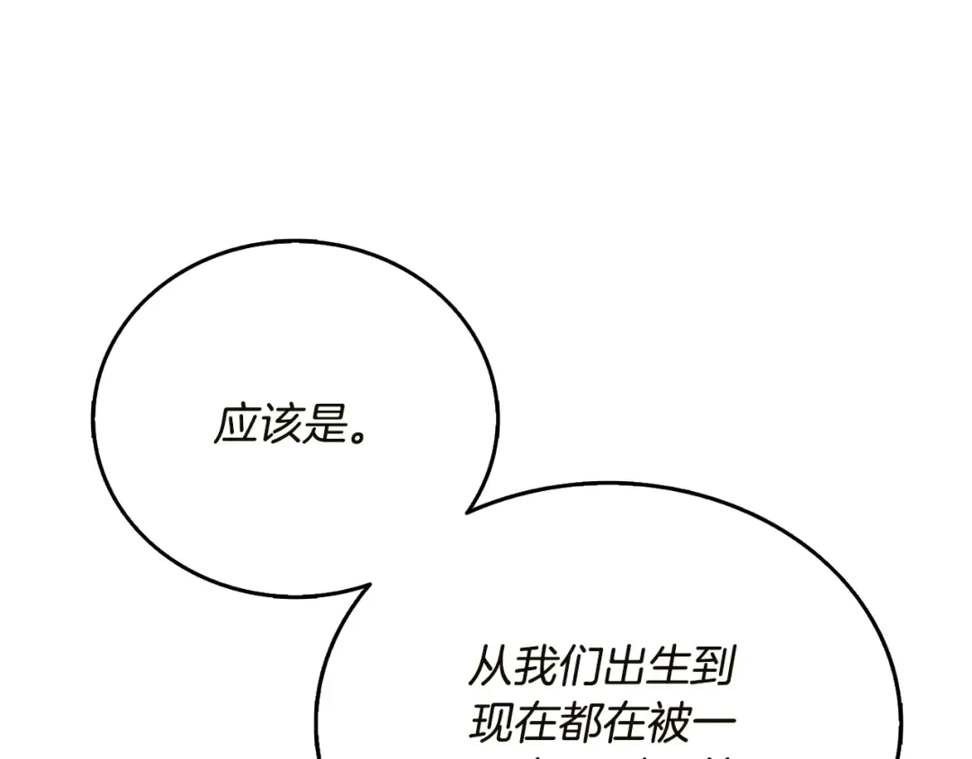 第51话 合作 第66页