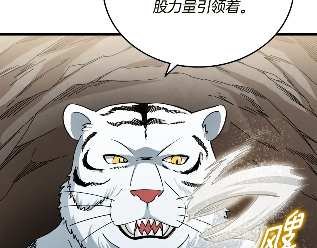 第51话 合作 第67页