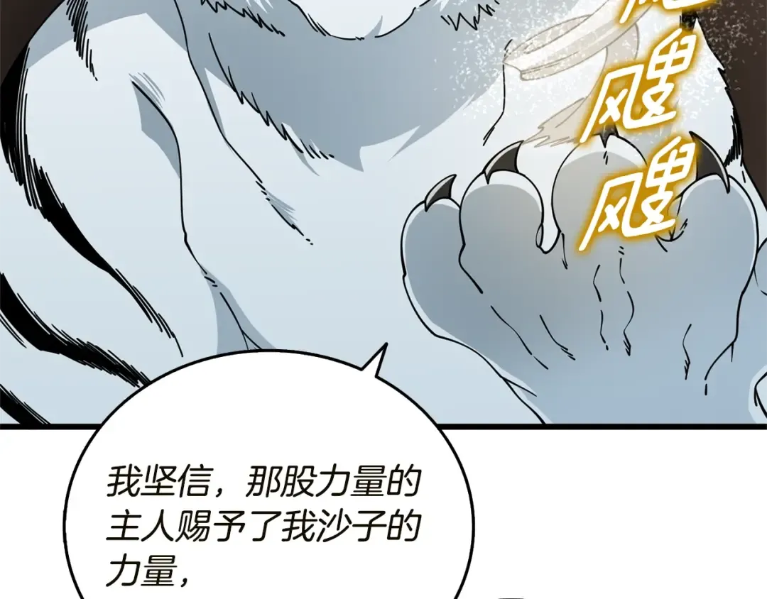 第51话 合作 第68页