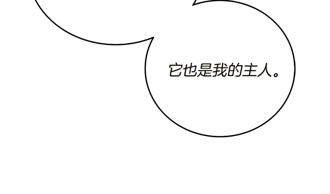 第51话 合作 第69页