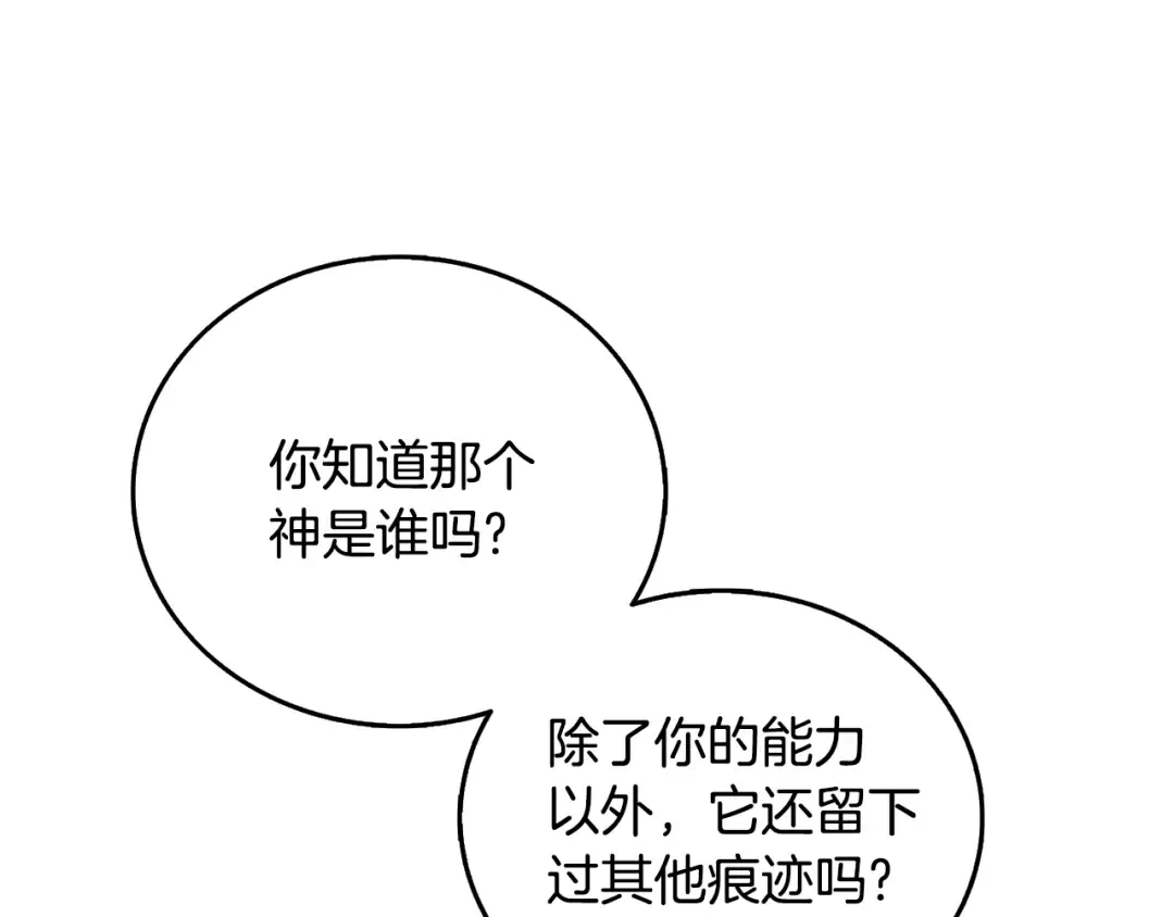 第51话 合作 第70页