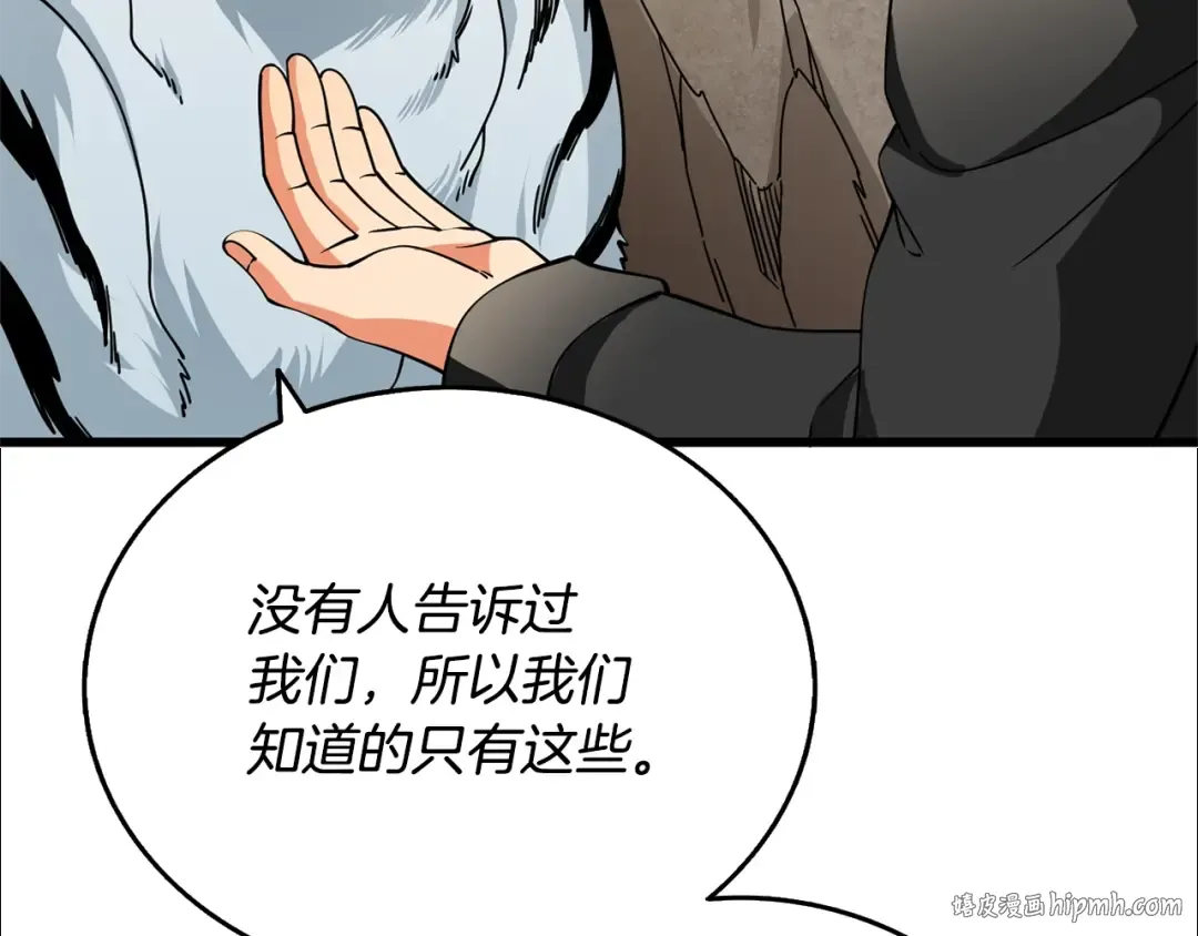 第51话 合作 第72页