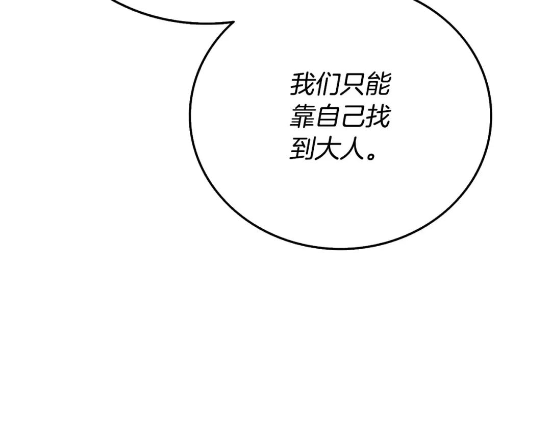 第51话 合作 第73页