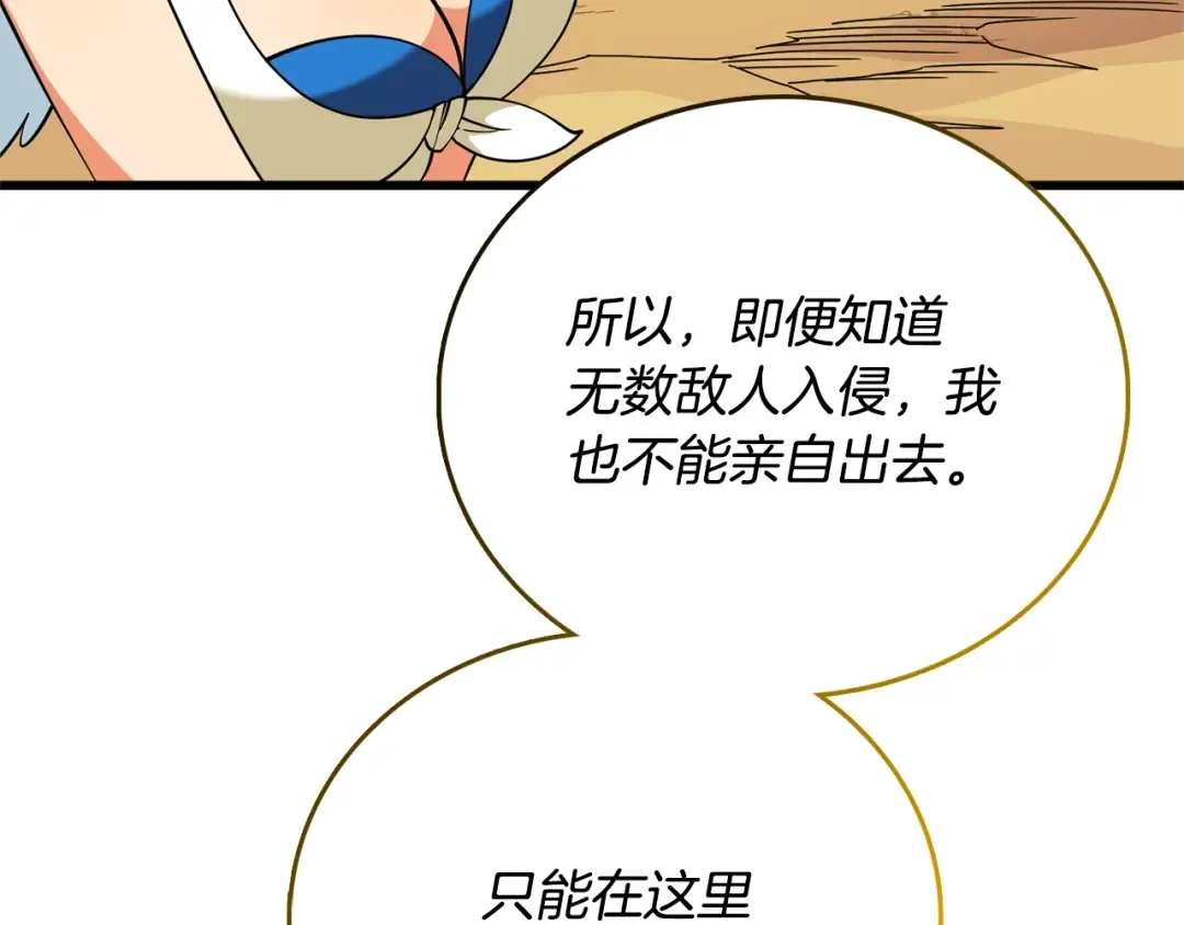 第51话 合作 第76页