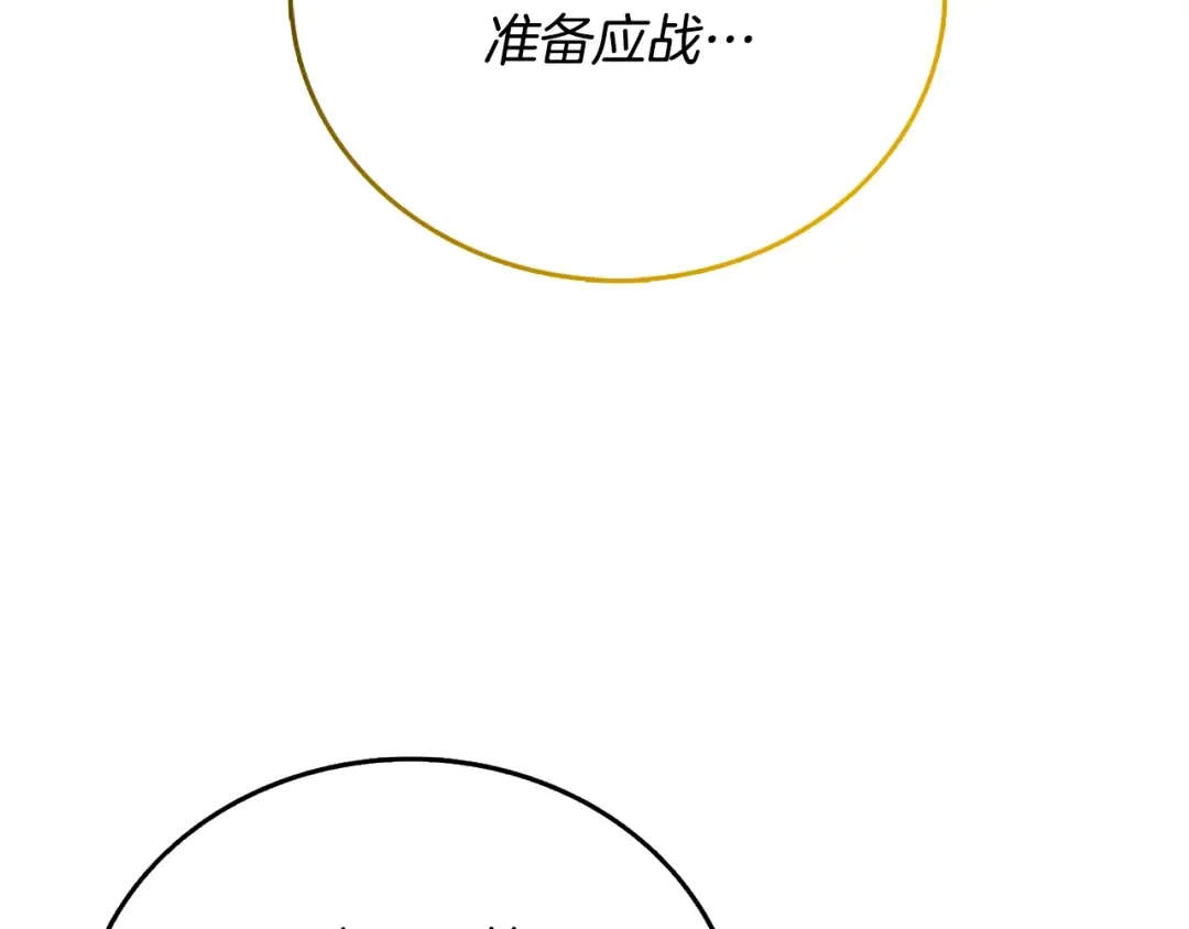 第51话 合作 第77页