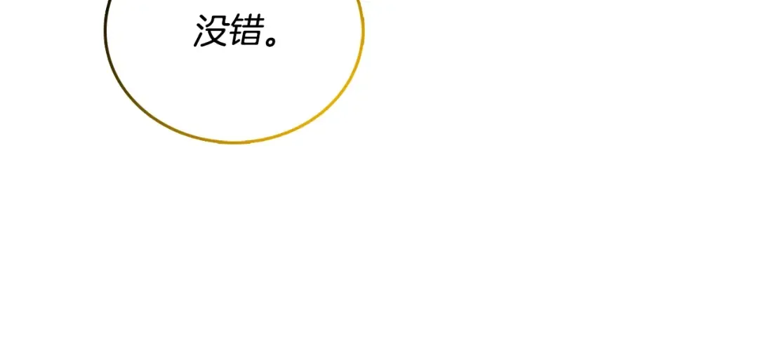 第51话 合作 第80页