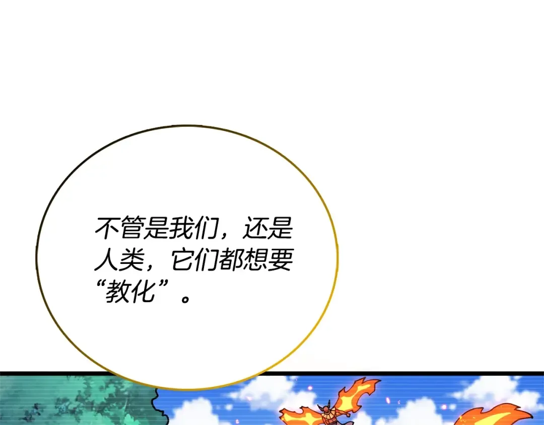 第51话 合作 第81页
