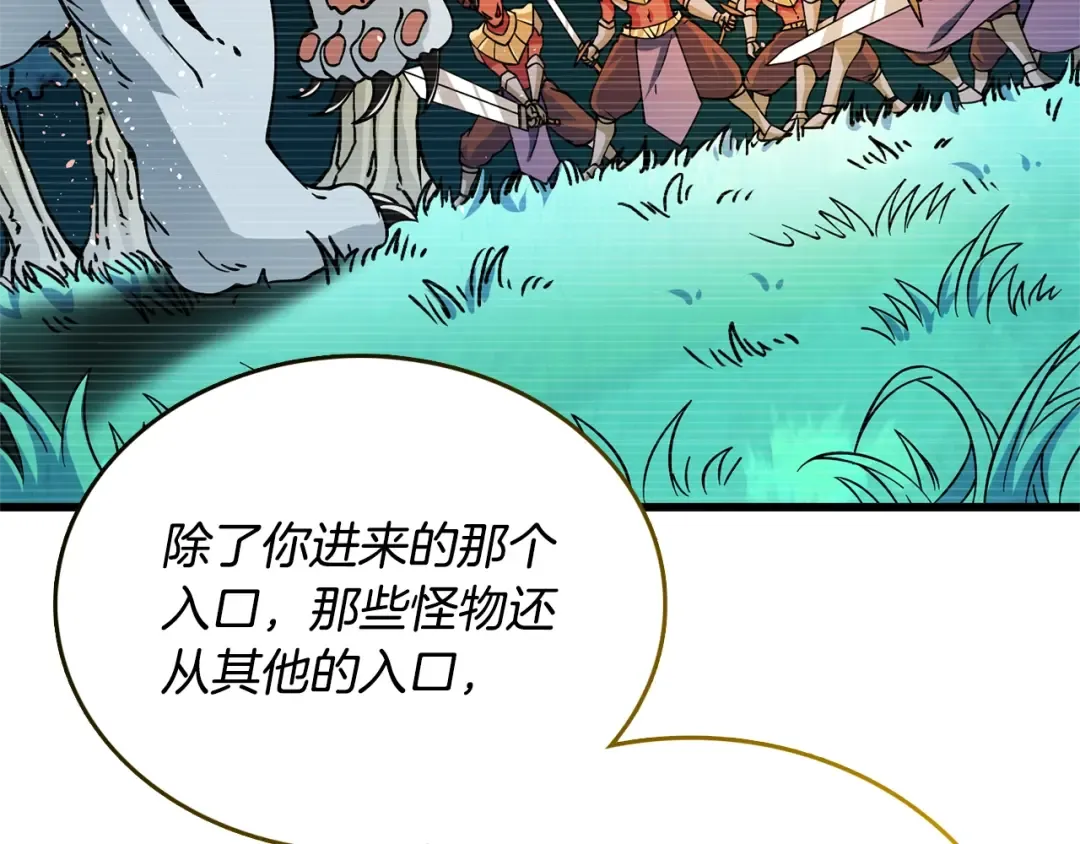 第51话 合作 第83页