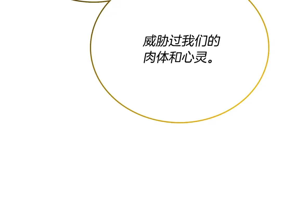 第51话 合作 第84页