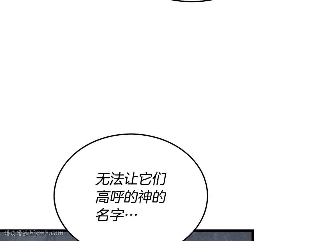 第51话 合作 第88页