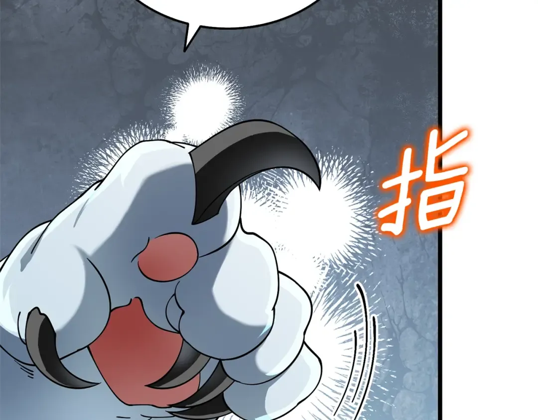 第51话 合作 第89页