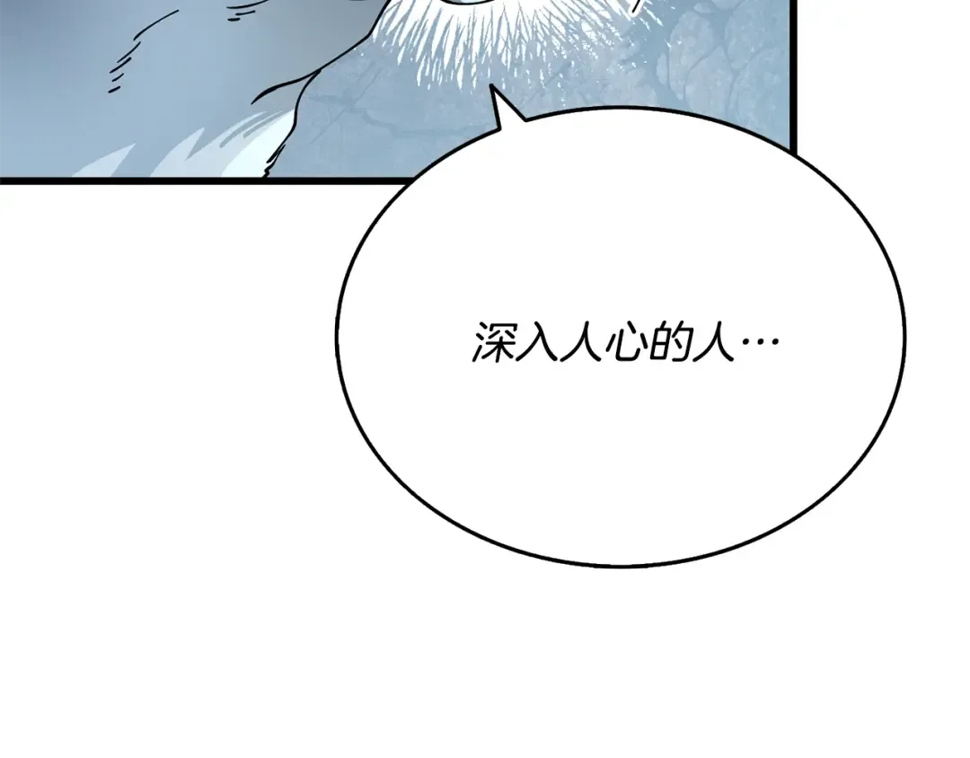 第51话 合作 第90页