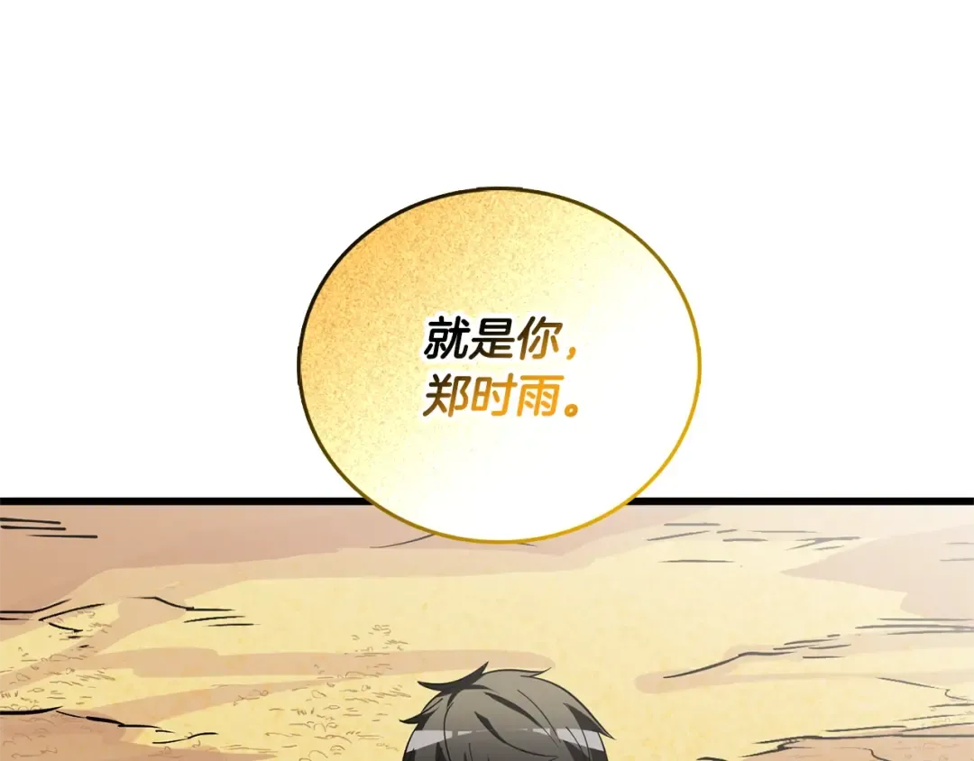 第51话 合作 第92页