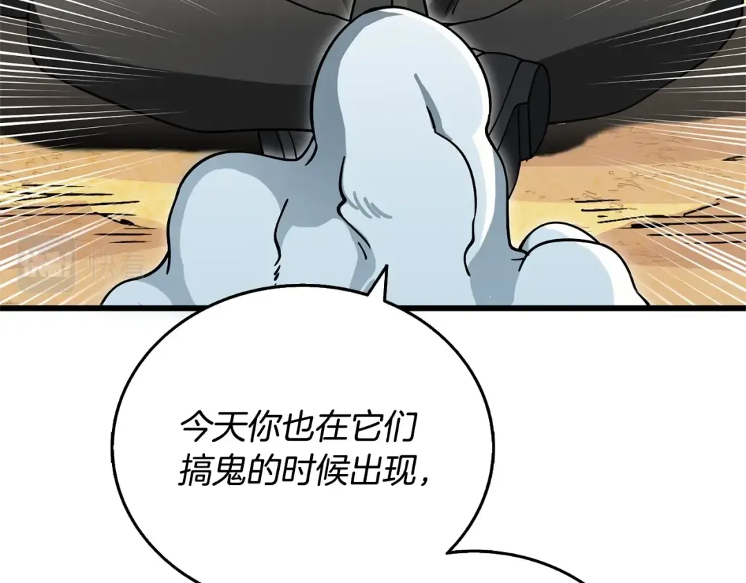 第51话 合作 第94页