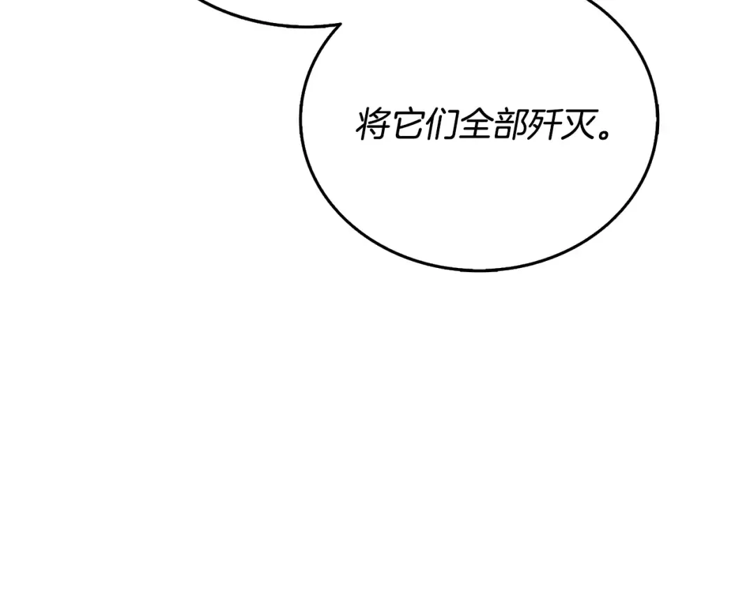 第51话 合作 第95页