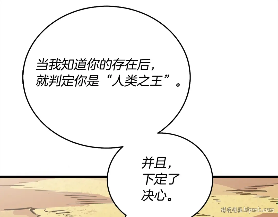 第51话 合作 第96页