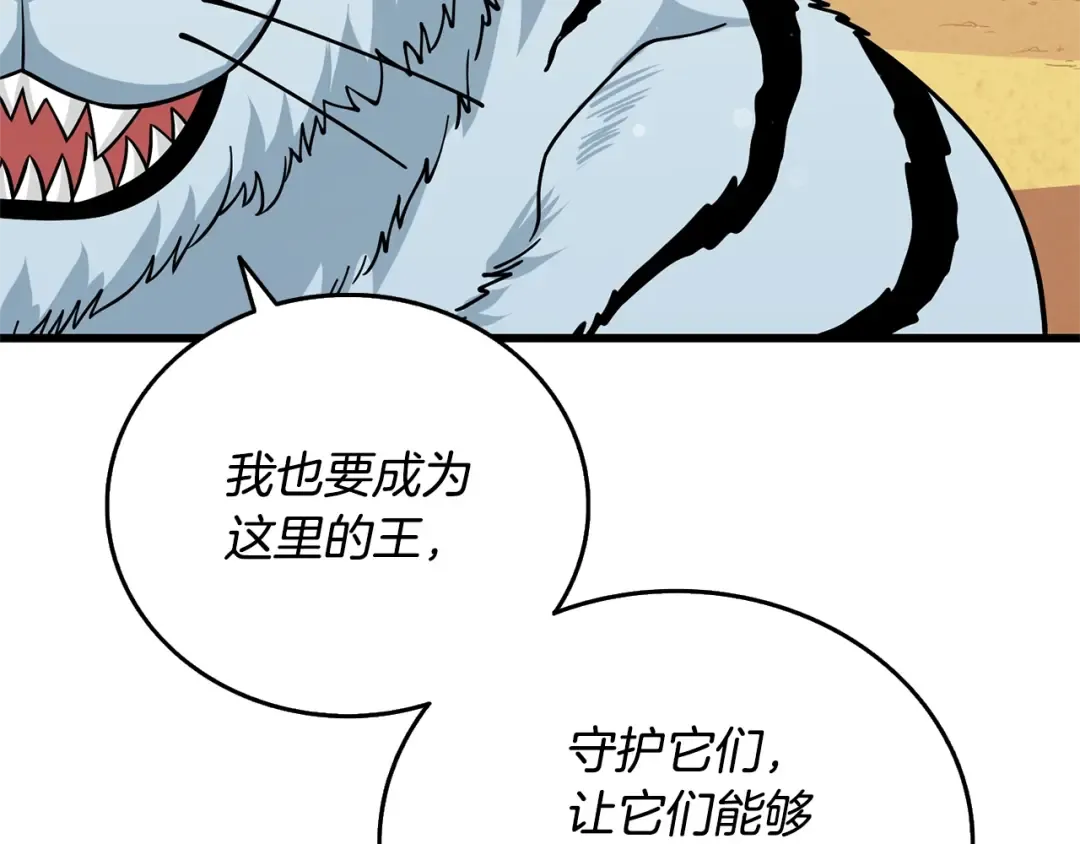 第51话 合作 第98页