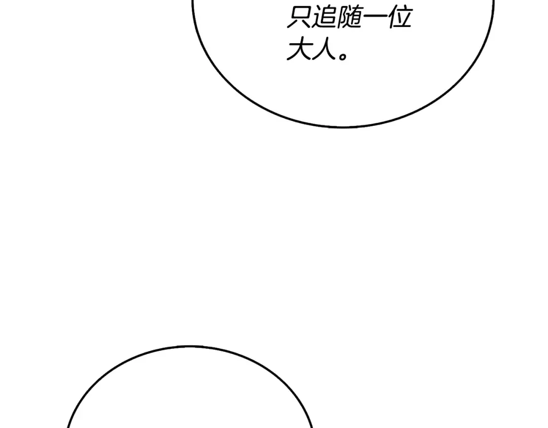 第51话 合作 第99页