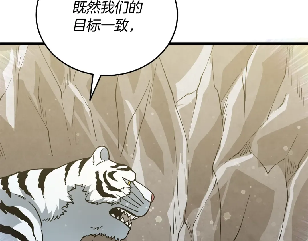 第51话 合作 第100页