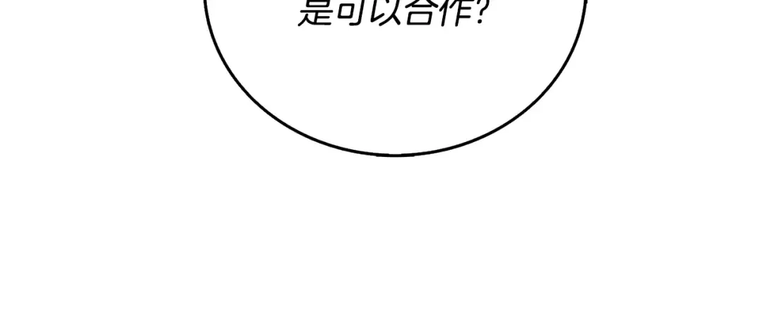 第51话 合作 第102页