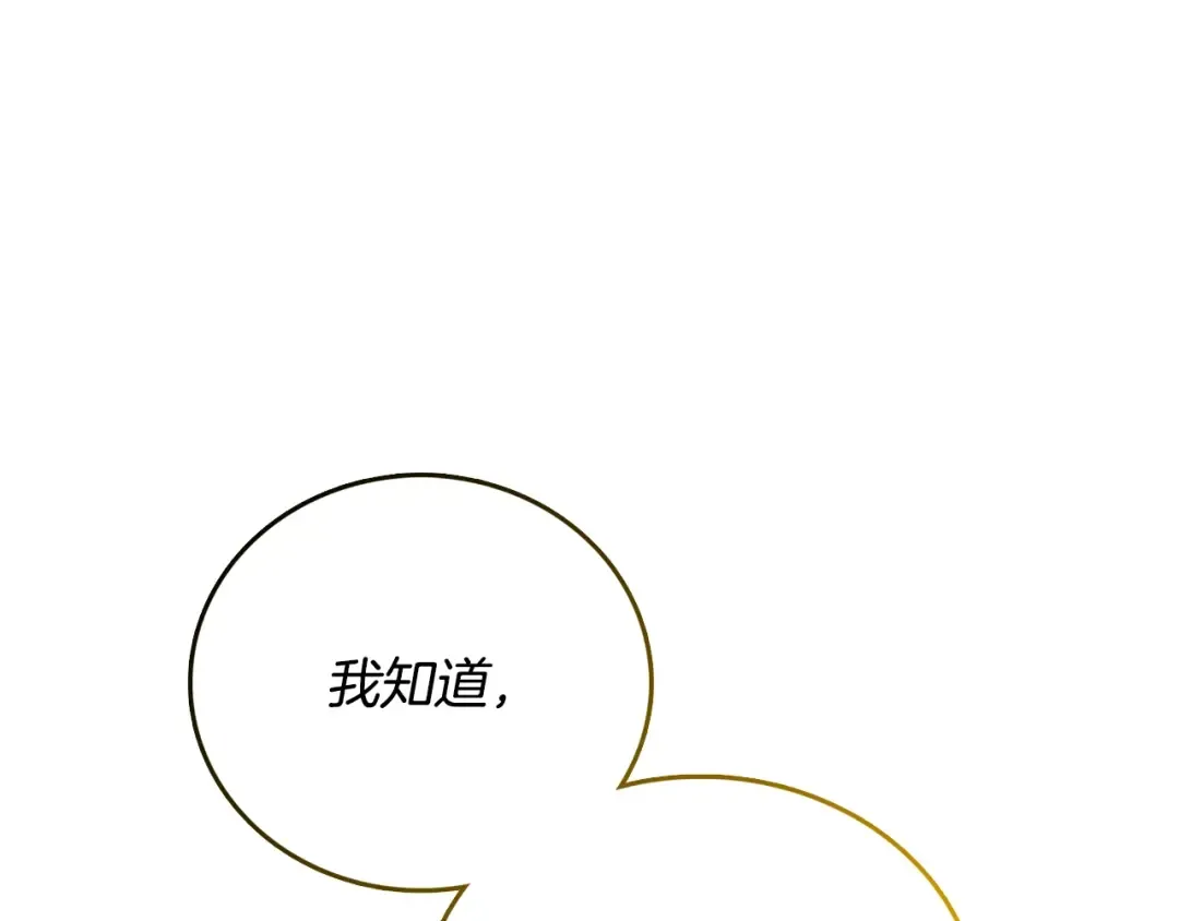 第51话 合作 第105页