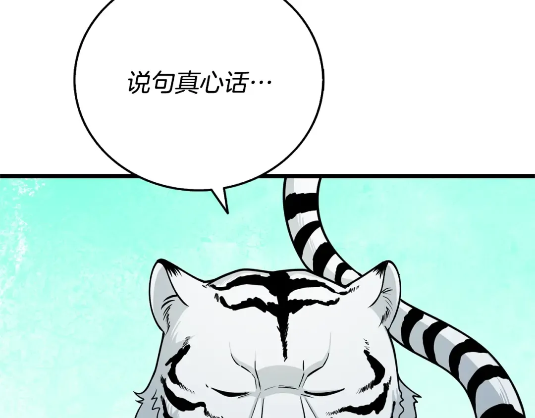 第51话 合作 第109页