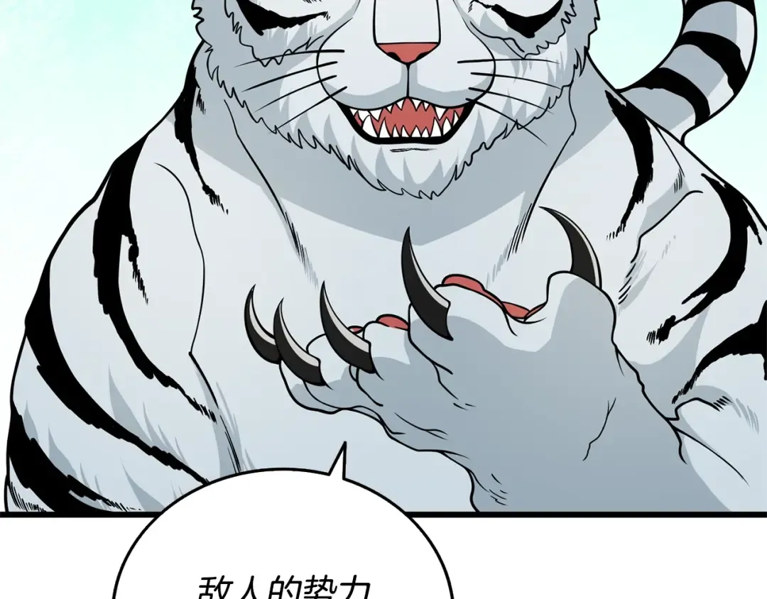 第51话 合作 第110页