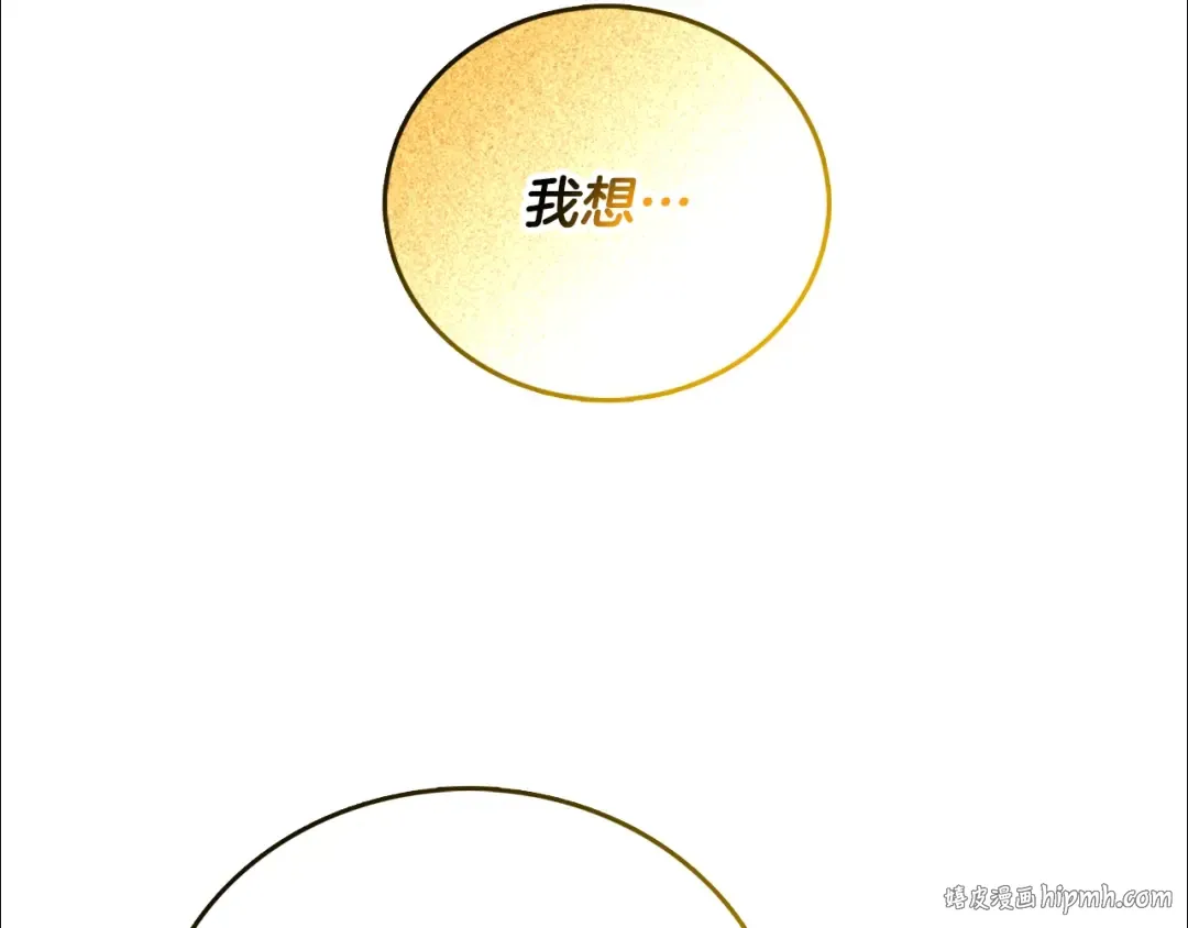 第51话 合作 第112页
