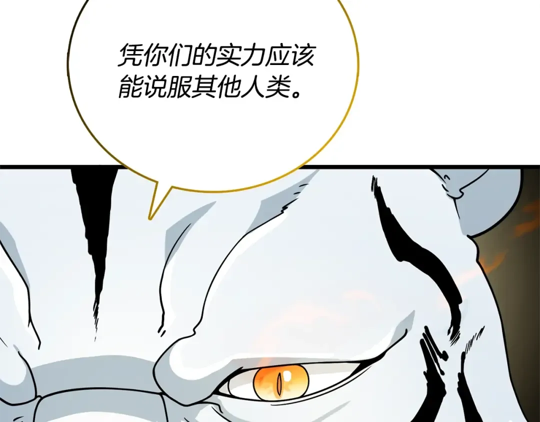 第51话 合作 第113页