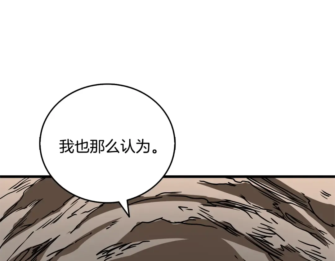 第51话 合作 第117页