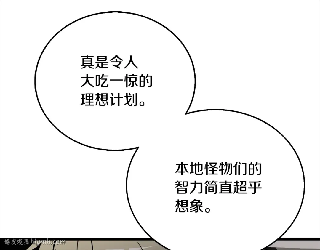 第51话 合作 第120页