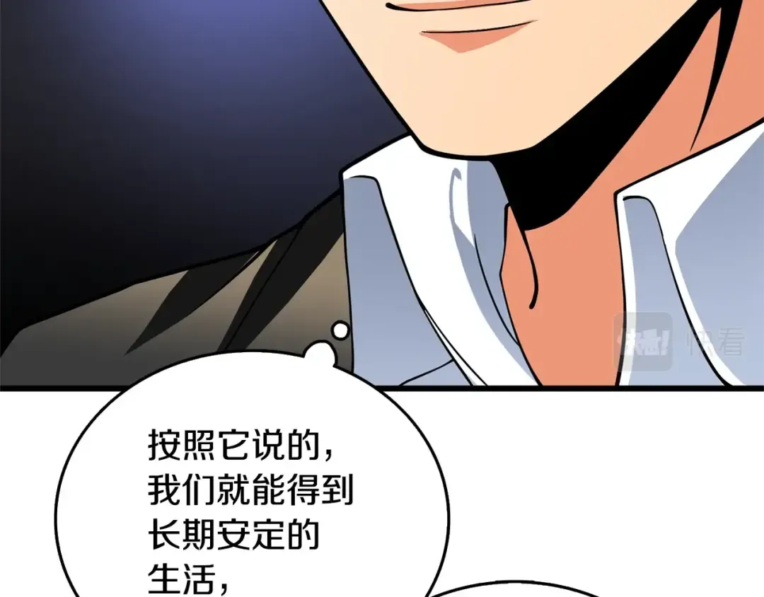 第51话 合作 第122页