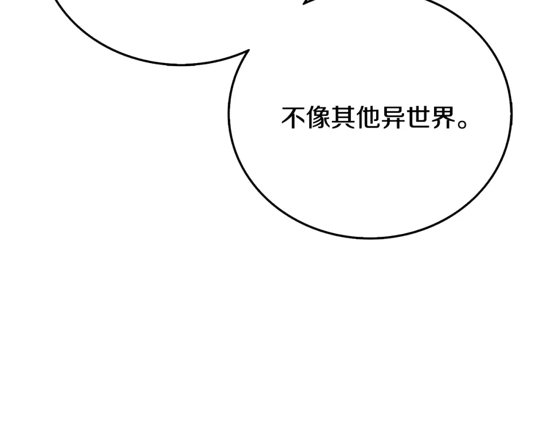 第51话 合作 第123页