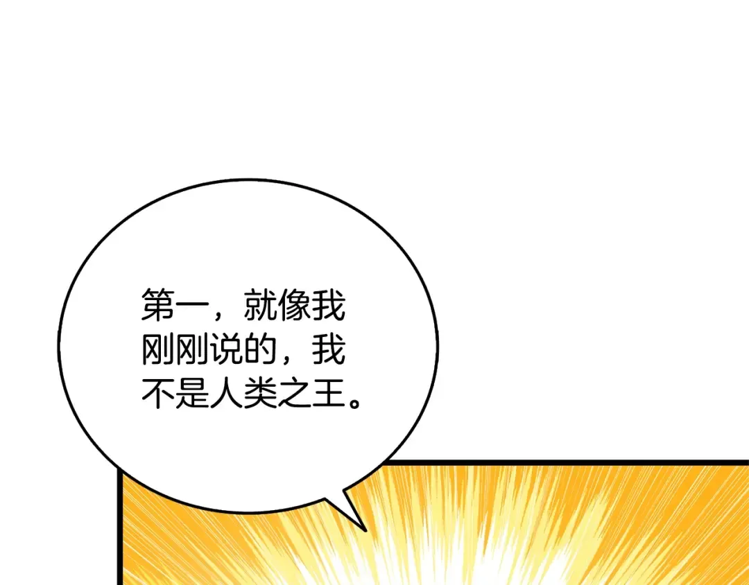第51话 合作 第127页