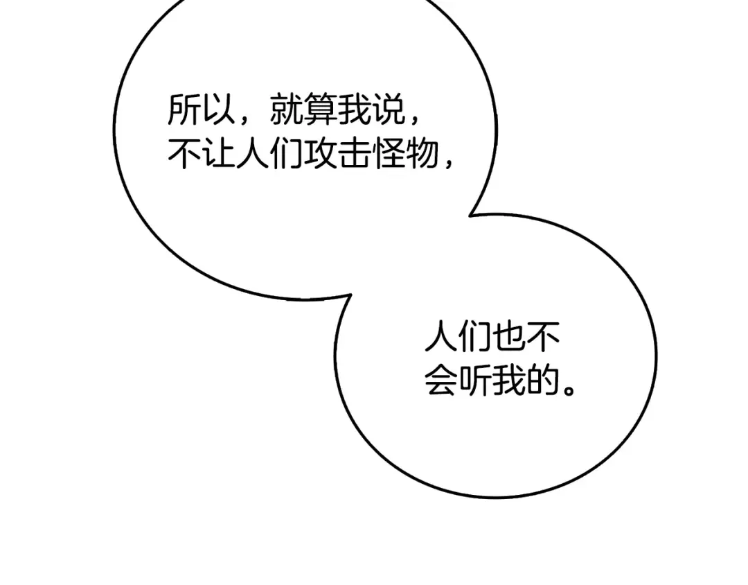 第51话 合作 第129页