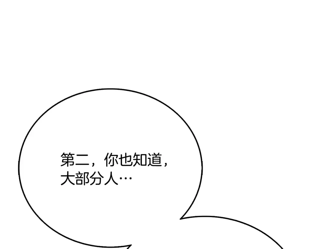 第51话 合作 第130页