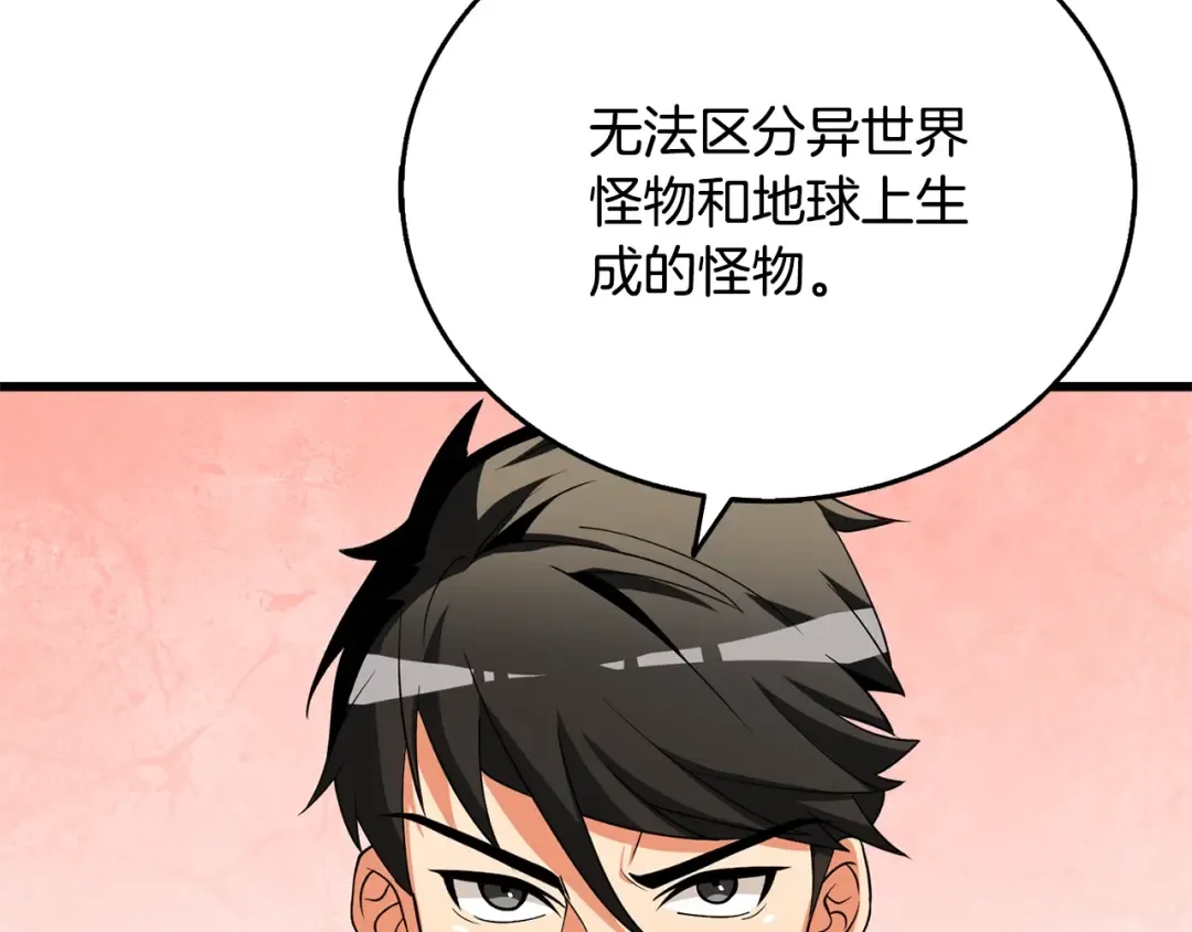 第51话 合作 第131页