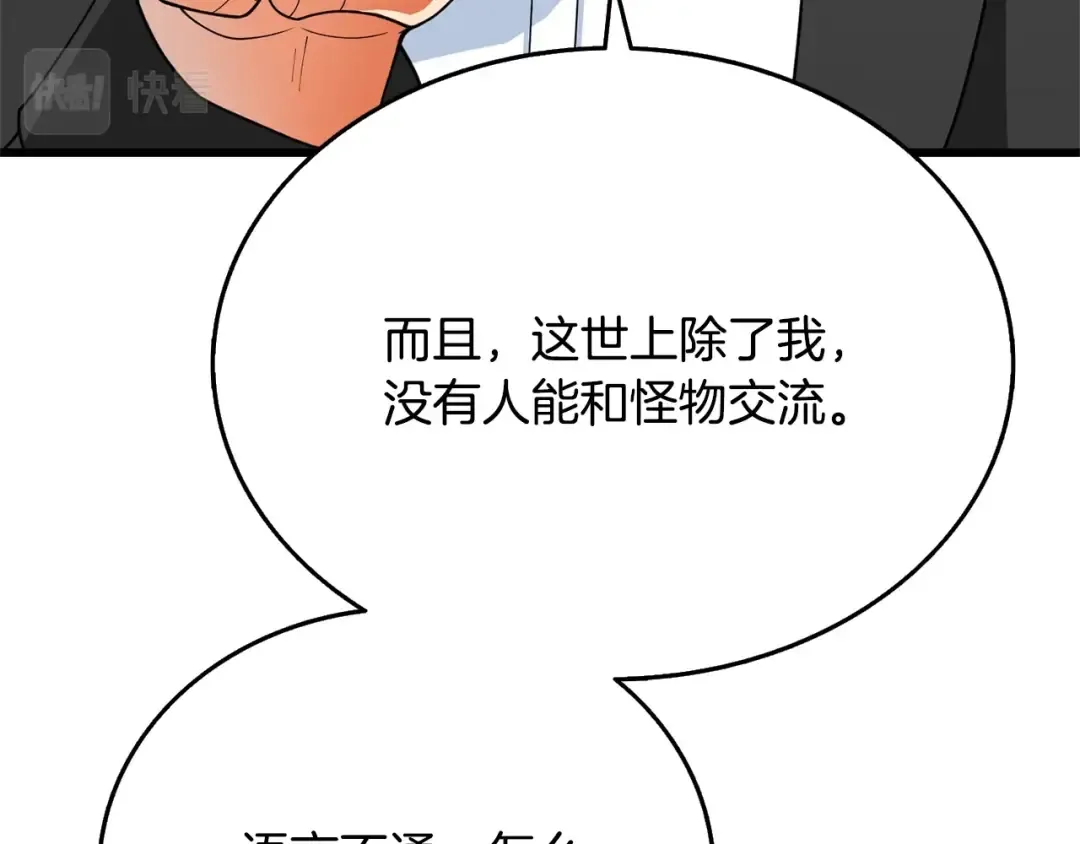 第51话 合作 第133页