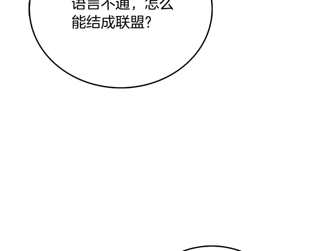 第51话 合作 第134页