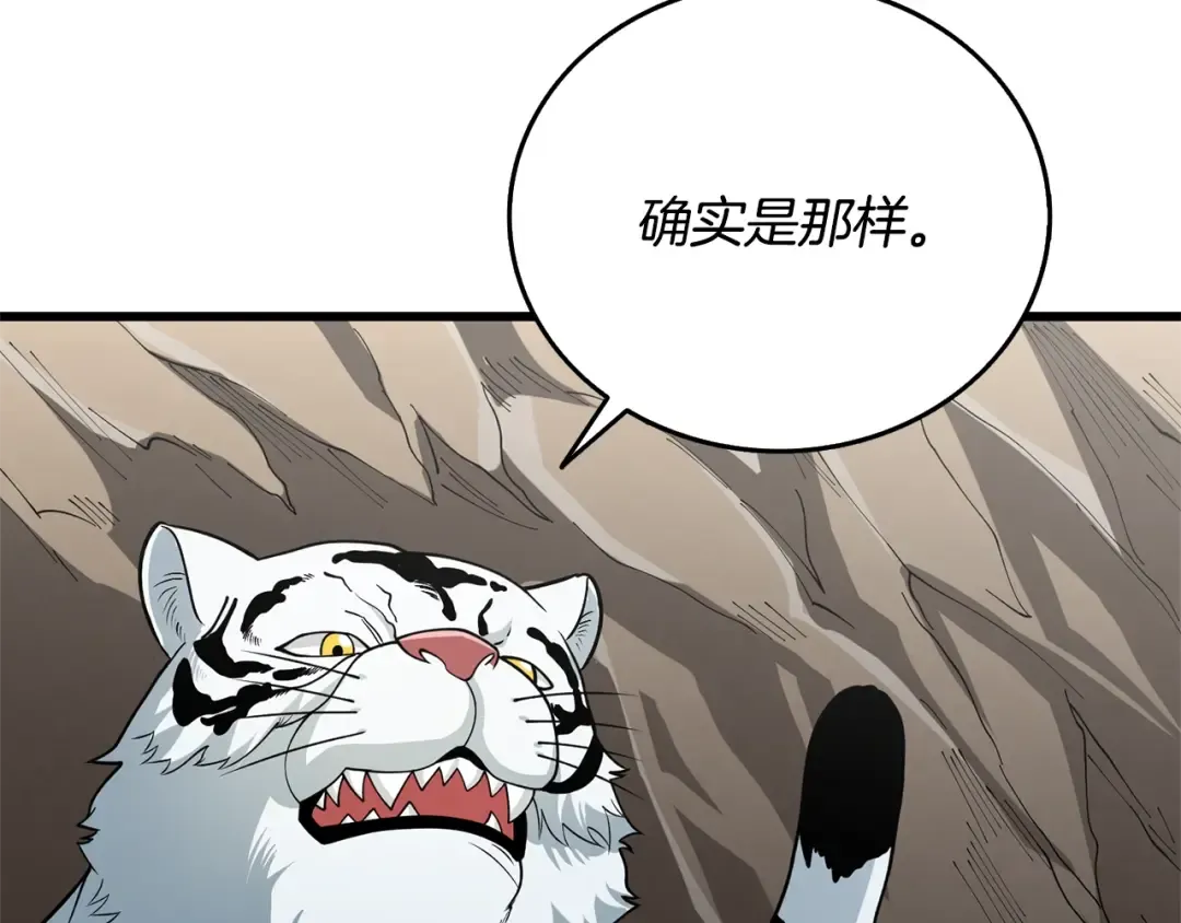 第51话 合作 第135页