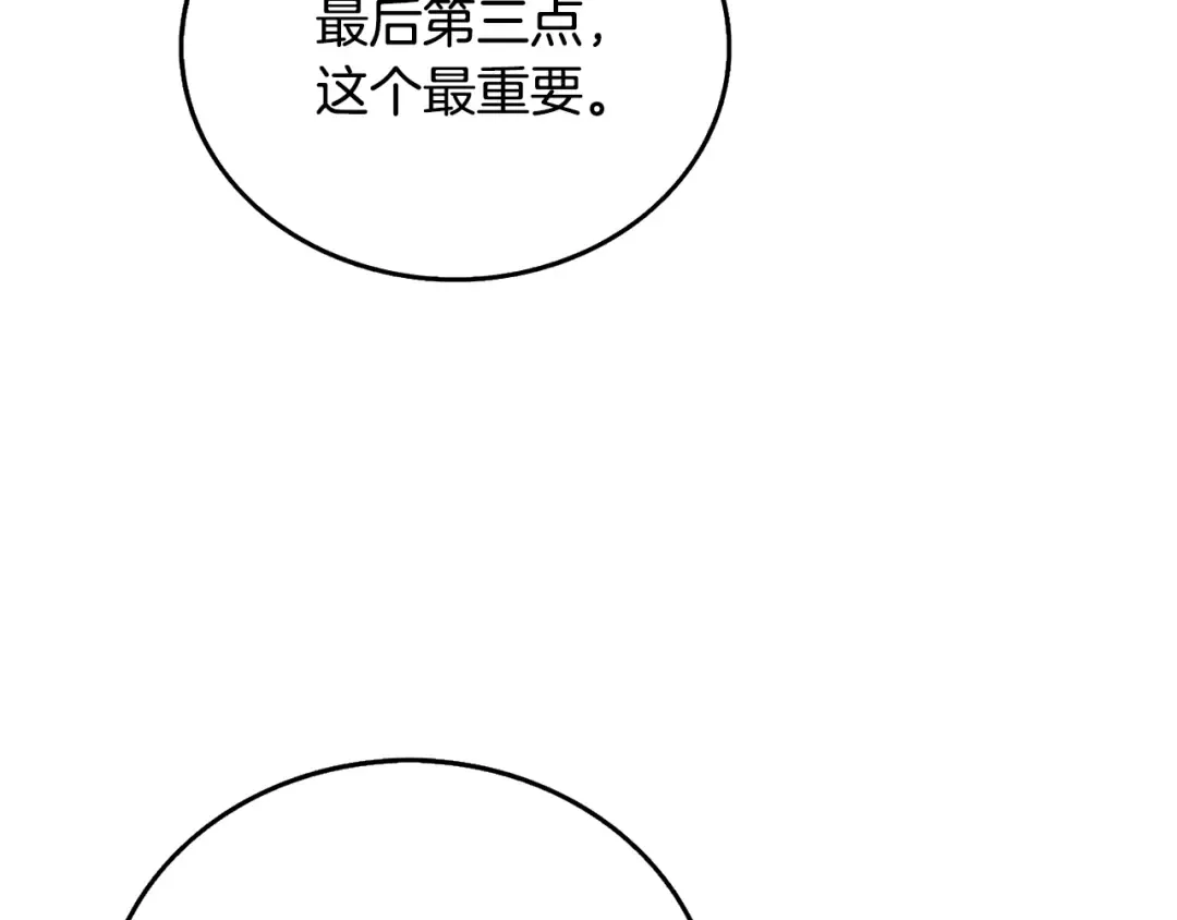 第51话 合作 第137页