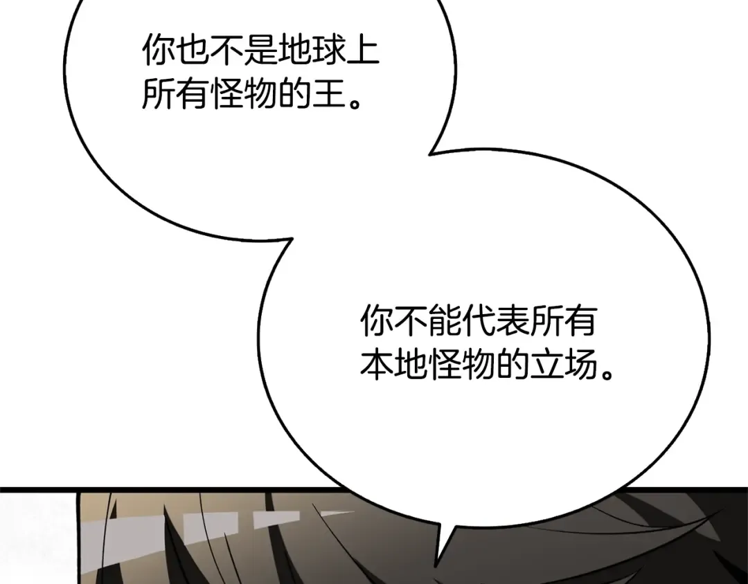 第51话 合作 第138页